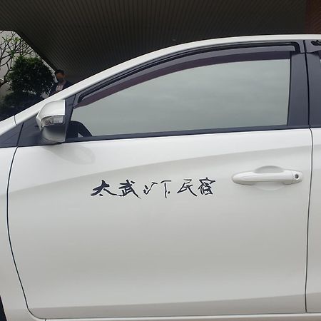 太武山下民宿 金湖镇 外观 照片