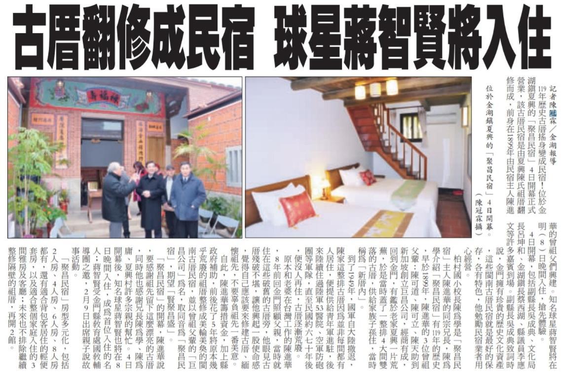 太武山下民宿 金湖镇 外观 照片
